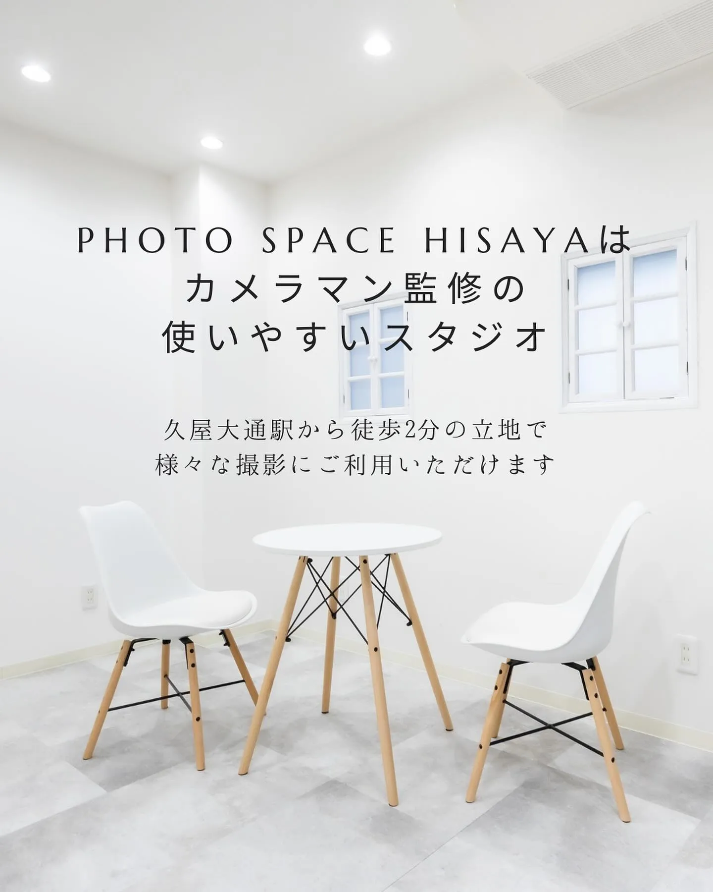 photo space  HISAYAはカメラマン監修のスタ...